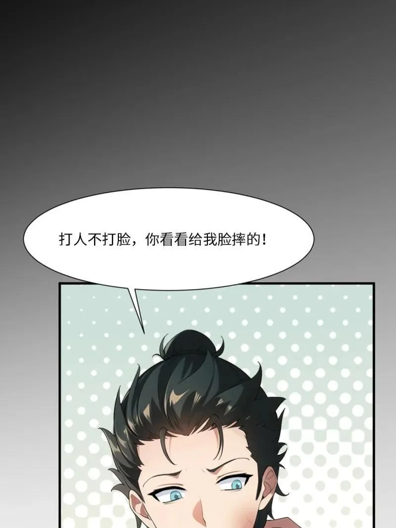 274 第265话 第60页