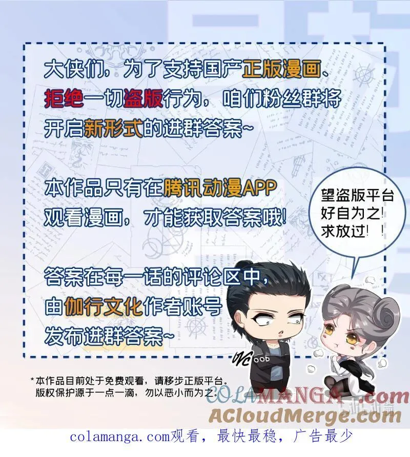 274 第265话 第67页