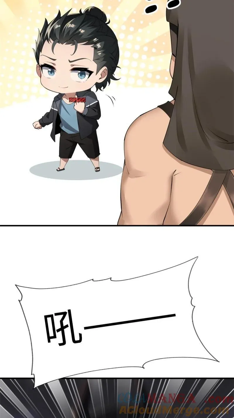 275 第266话 第4页