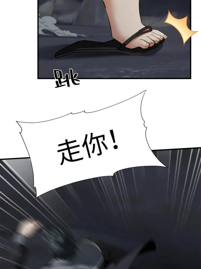 275 第266话 第11页