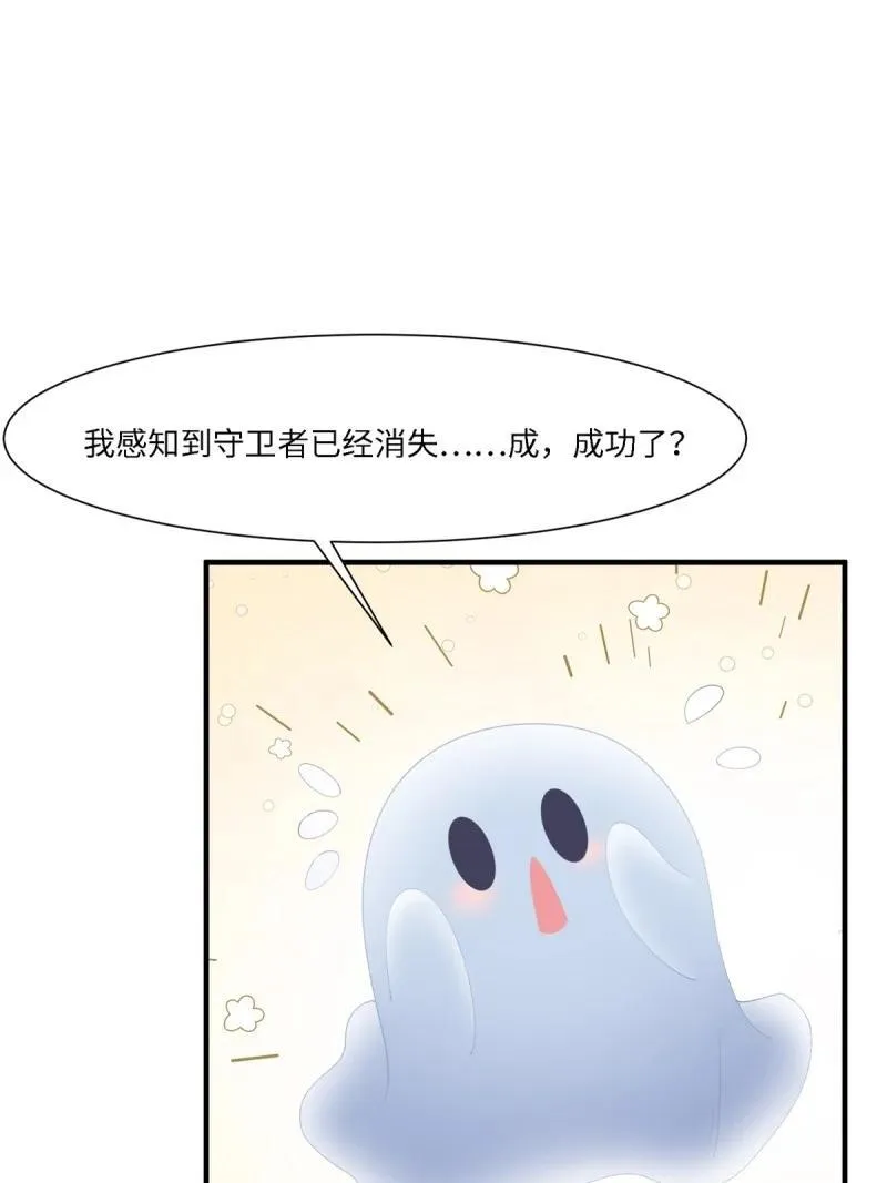 275 第266话 第18页