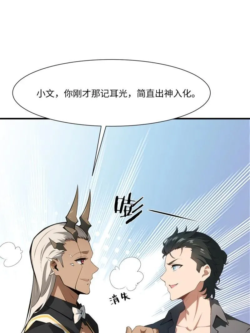 275 第266话 第21页