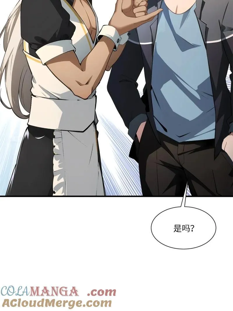 275 第266话 第22页