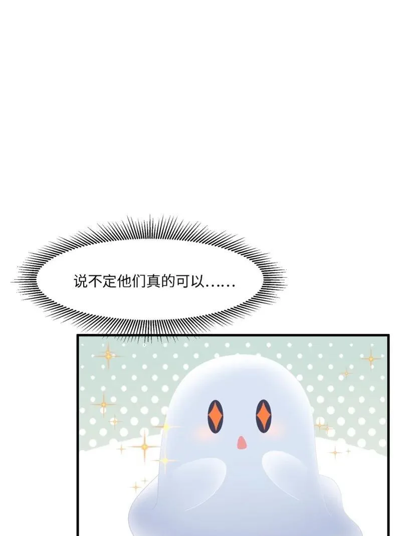275 第266话 第27页