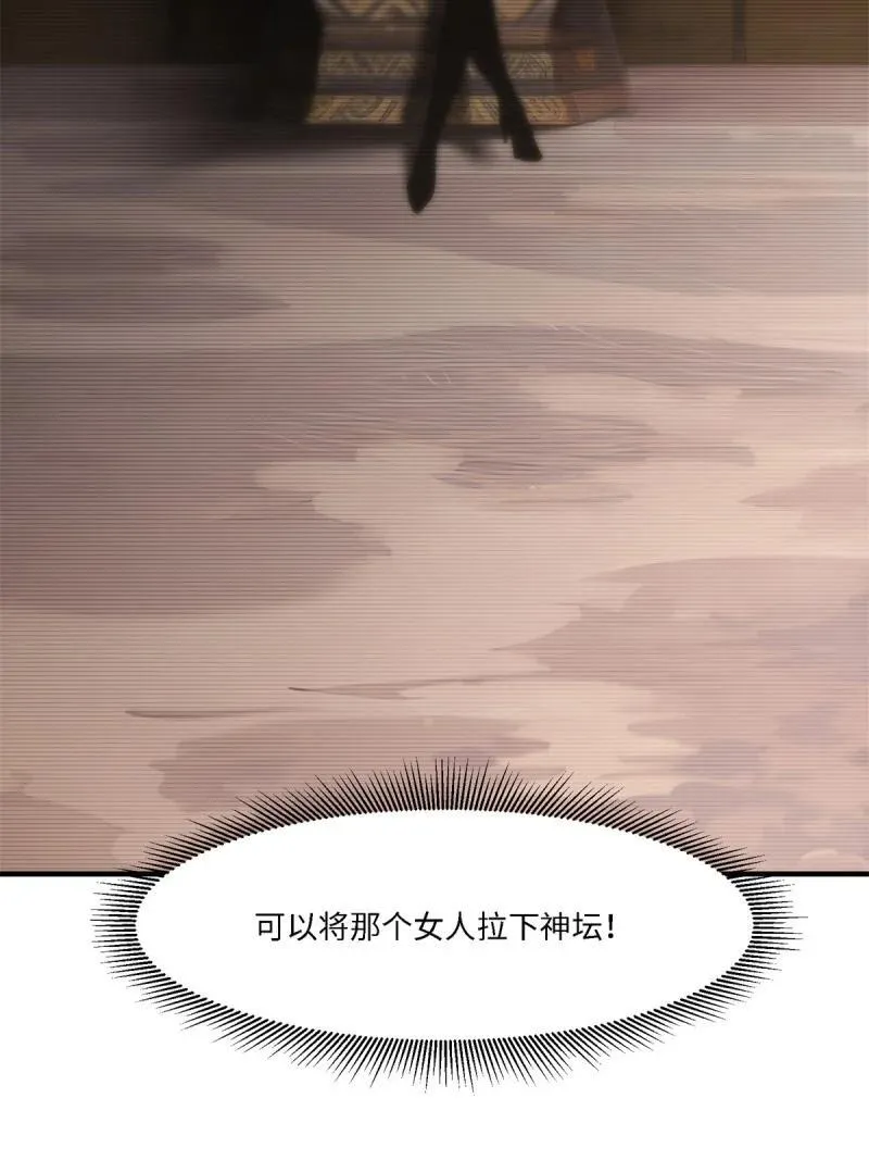 275 第266话 第29页