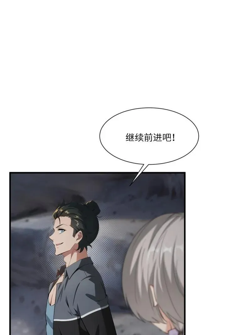 275 第266话 第30页