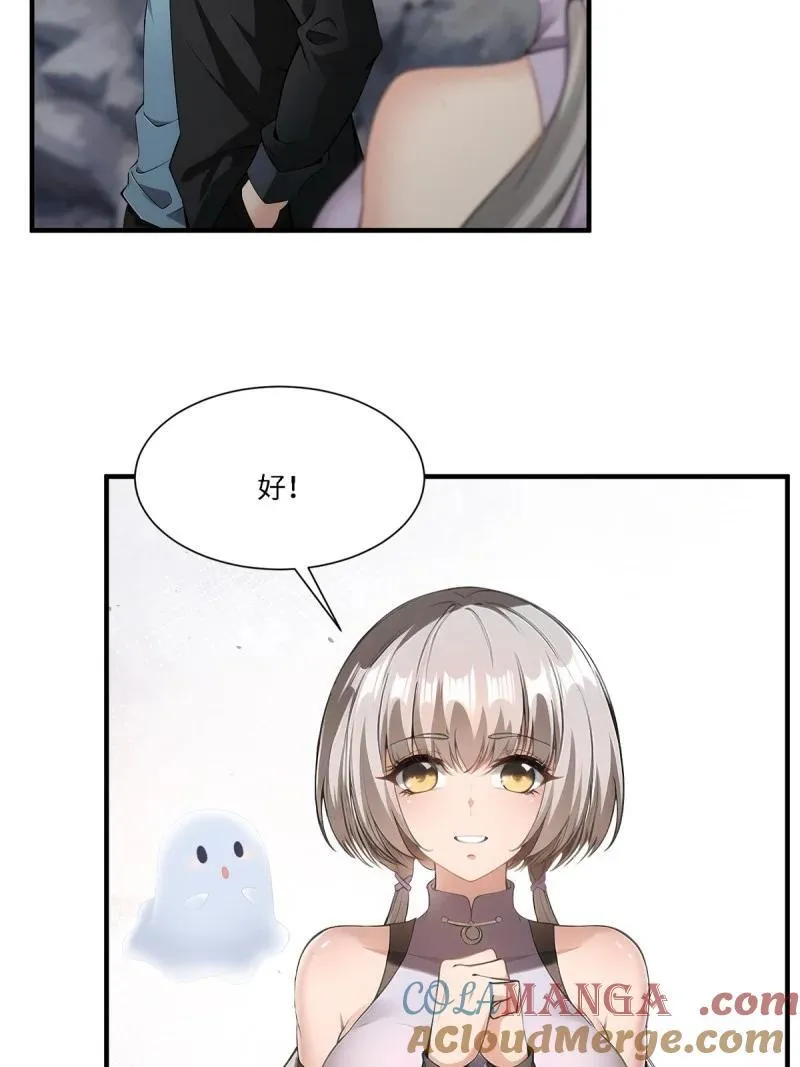 275 第266话 第31页