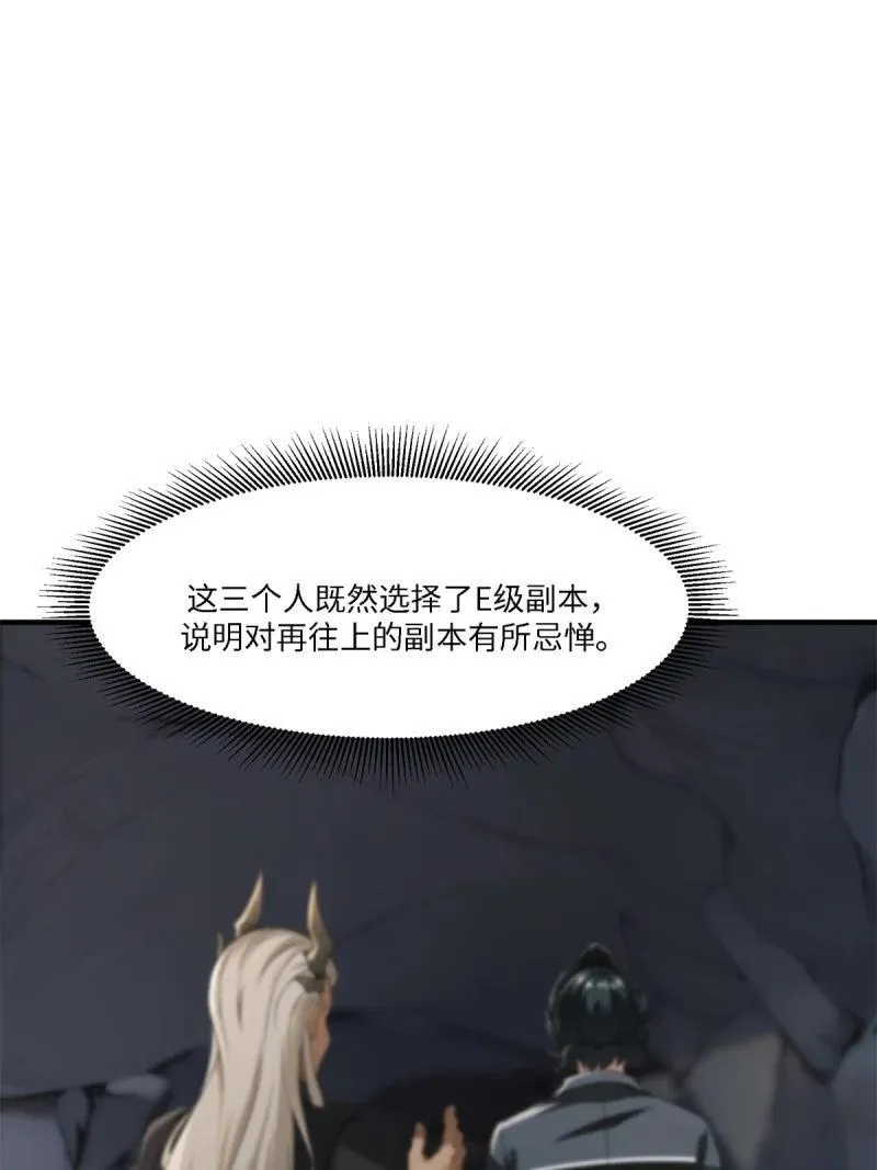 275 第266话 第33页