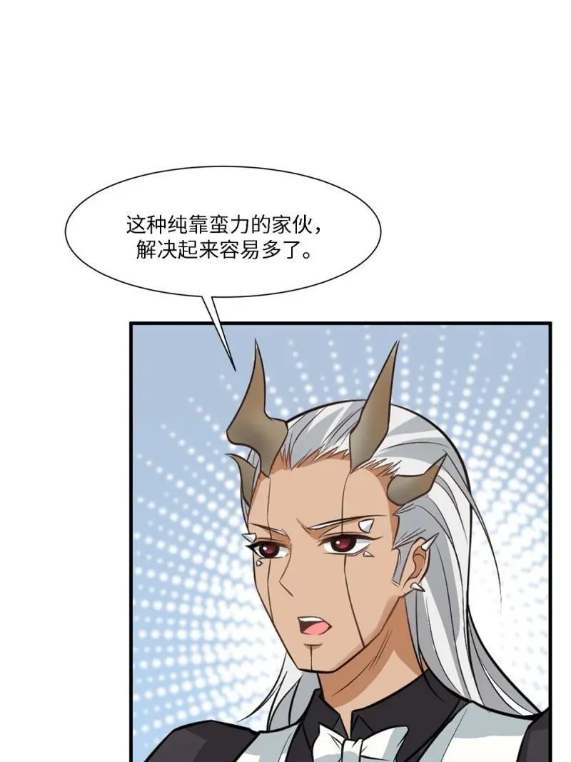 275 第266话 第36页