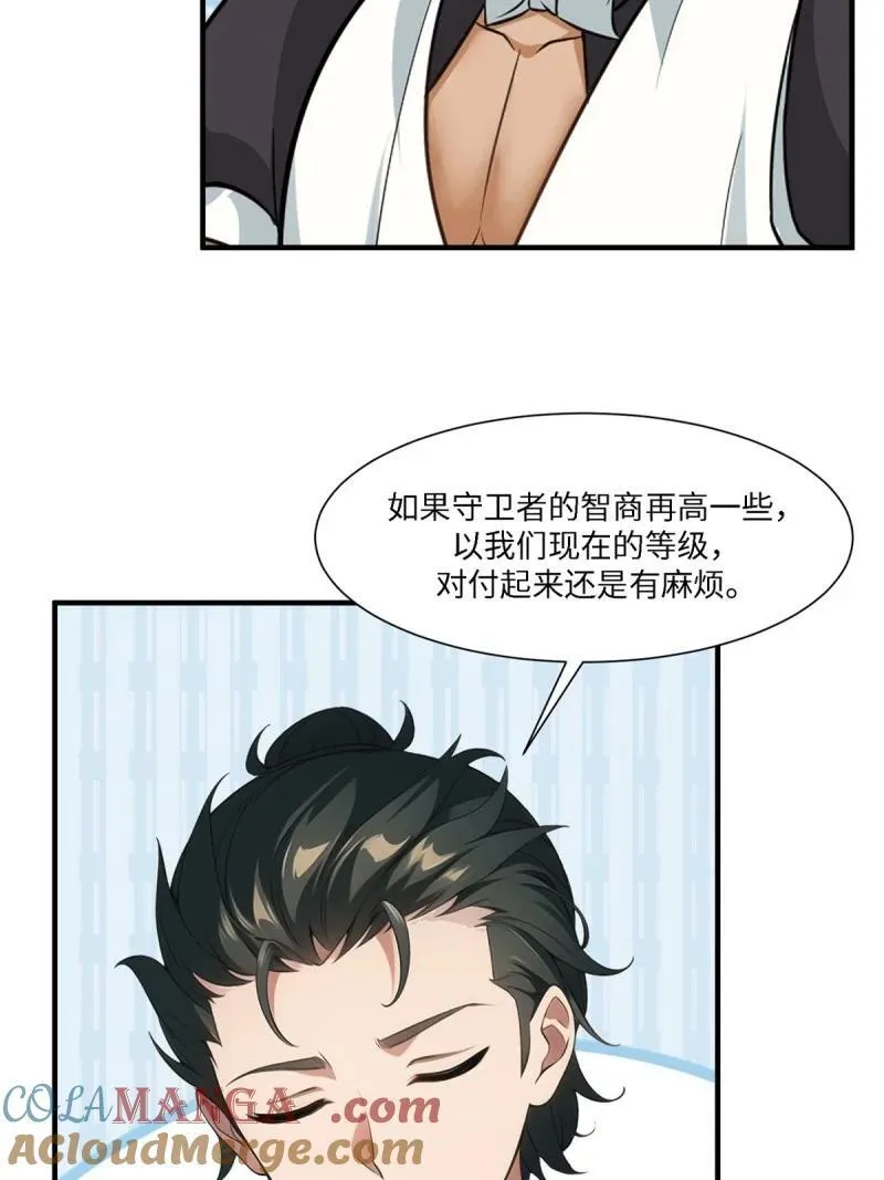 275 第266话 第37页
