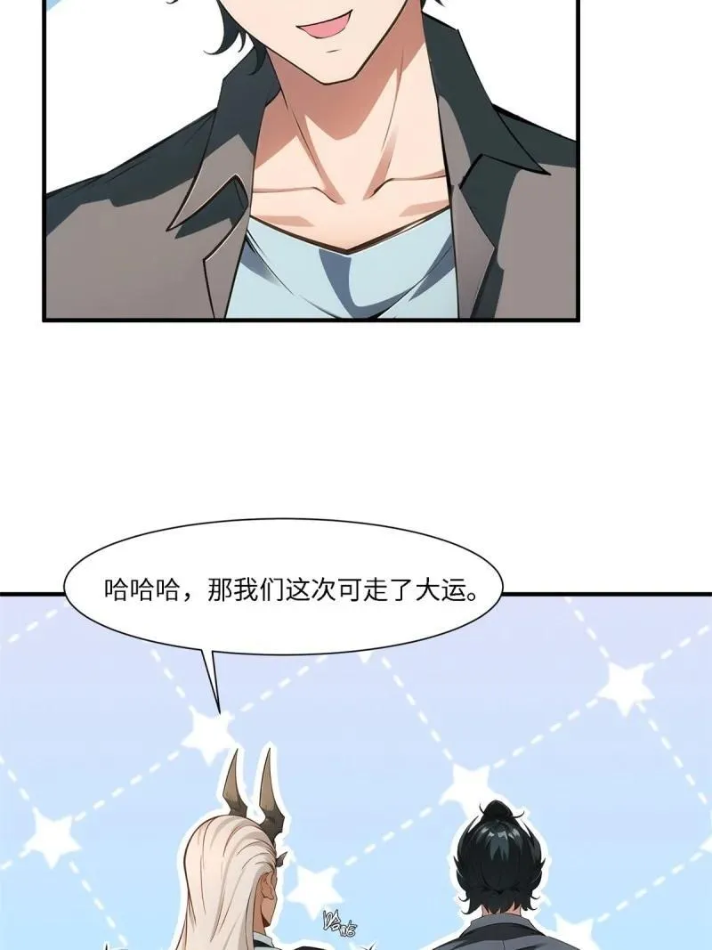 275 第266话 第38页