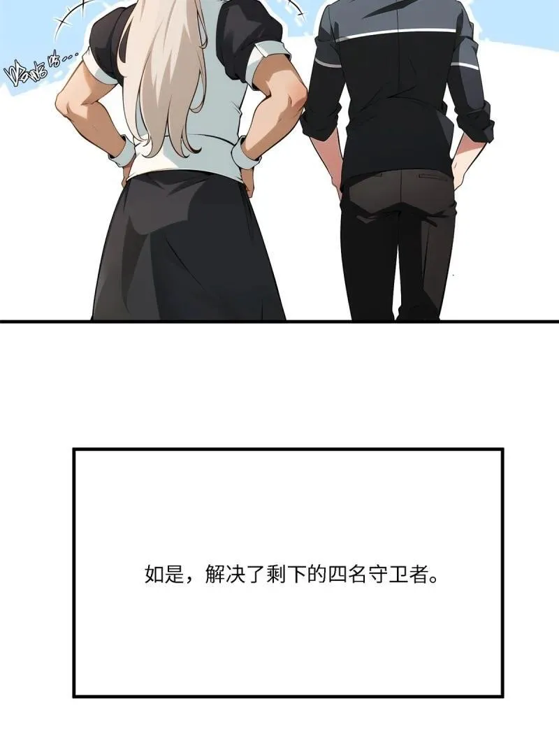275 第266话 第39页