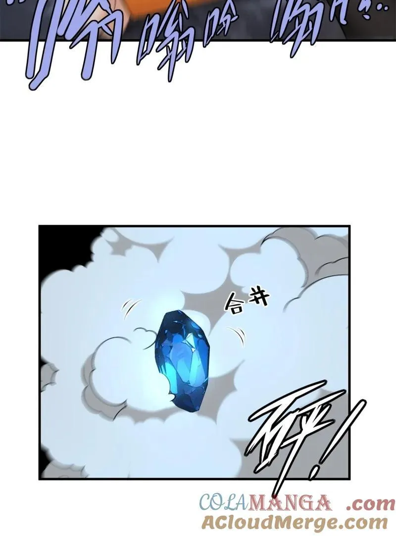 275 第266话 第43页