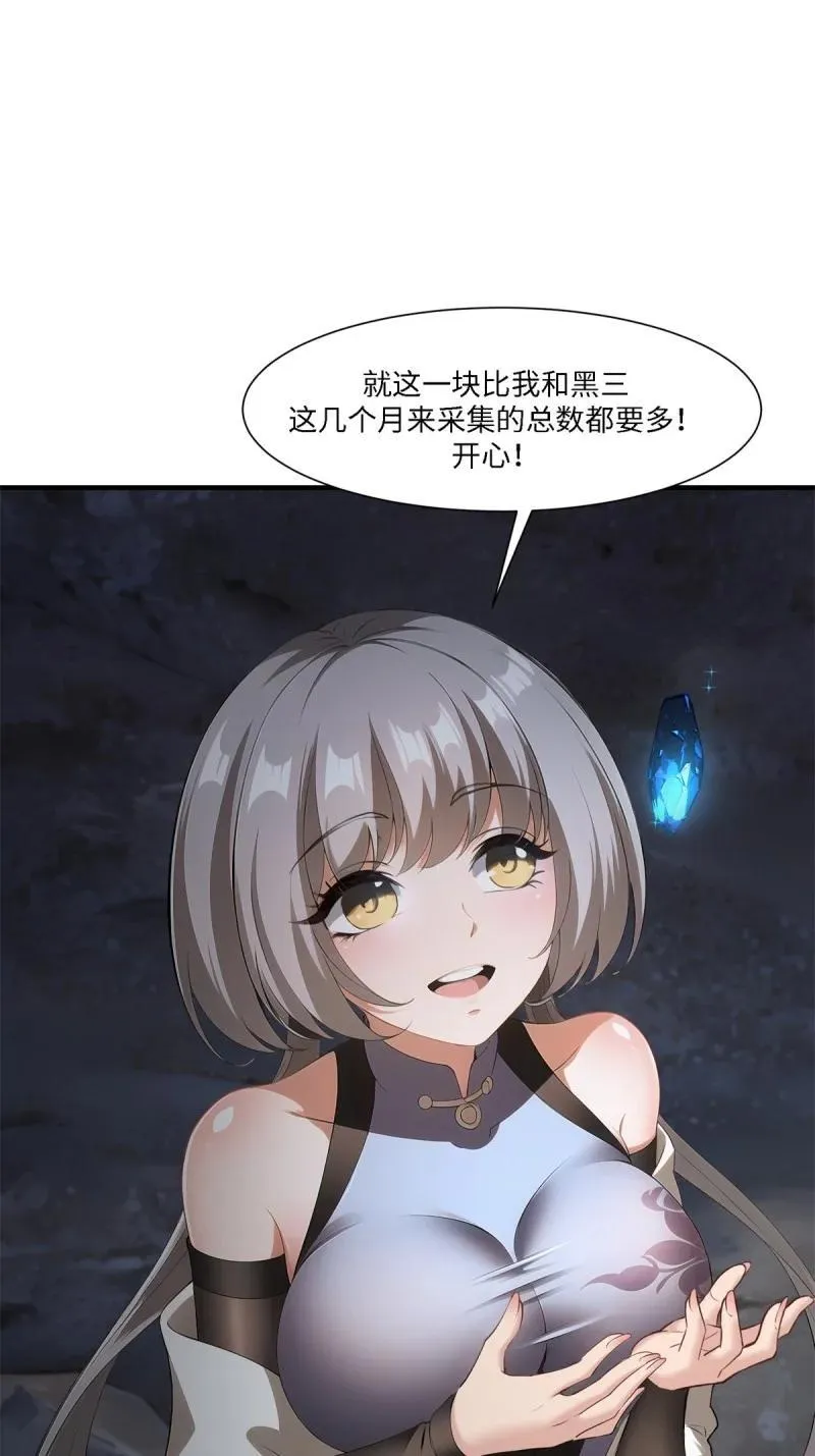 275 第266话 第44页