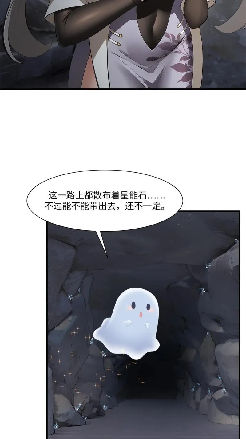 275 第266话 第45页
