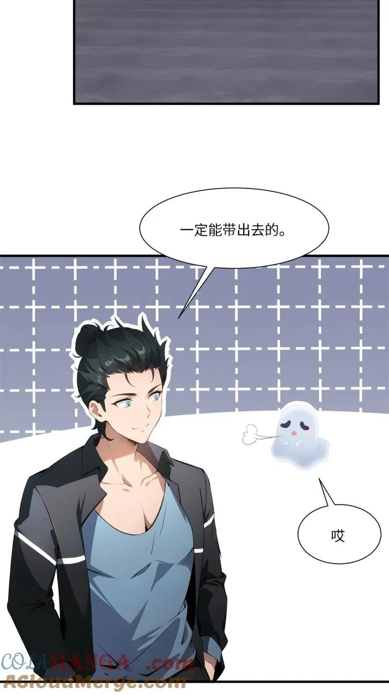 275 第266话 第46页