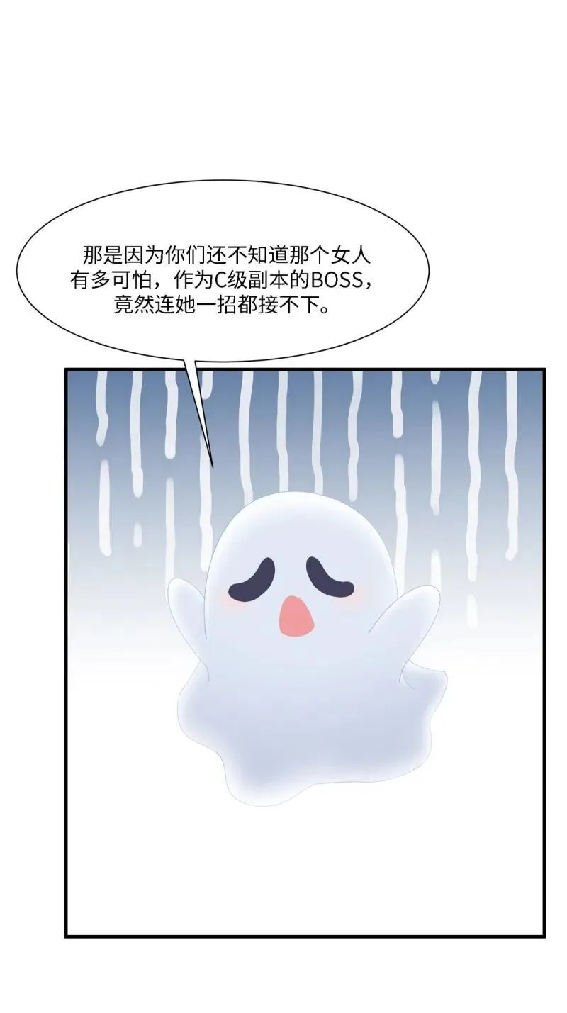 275 第266话 第47页