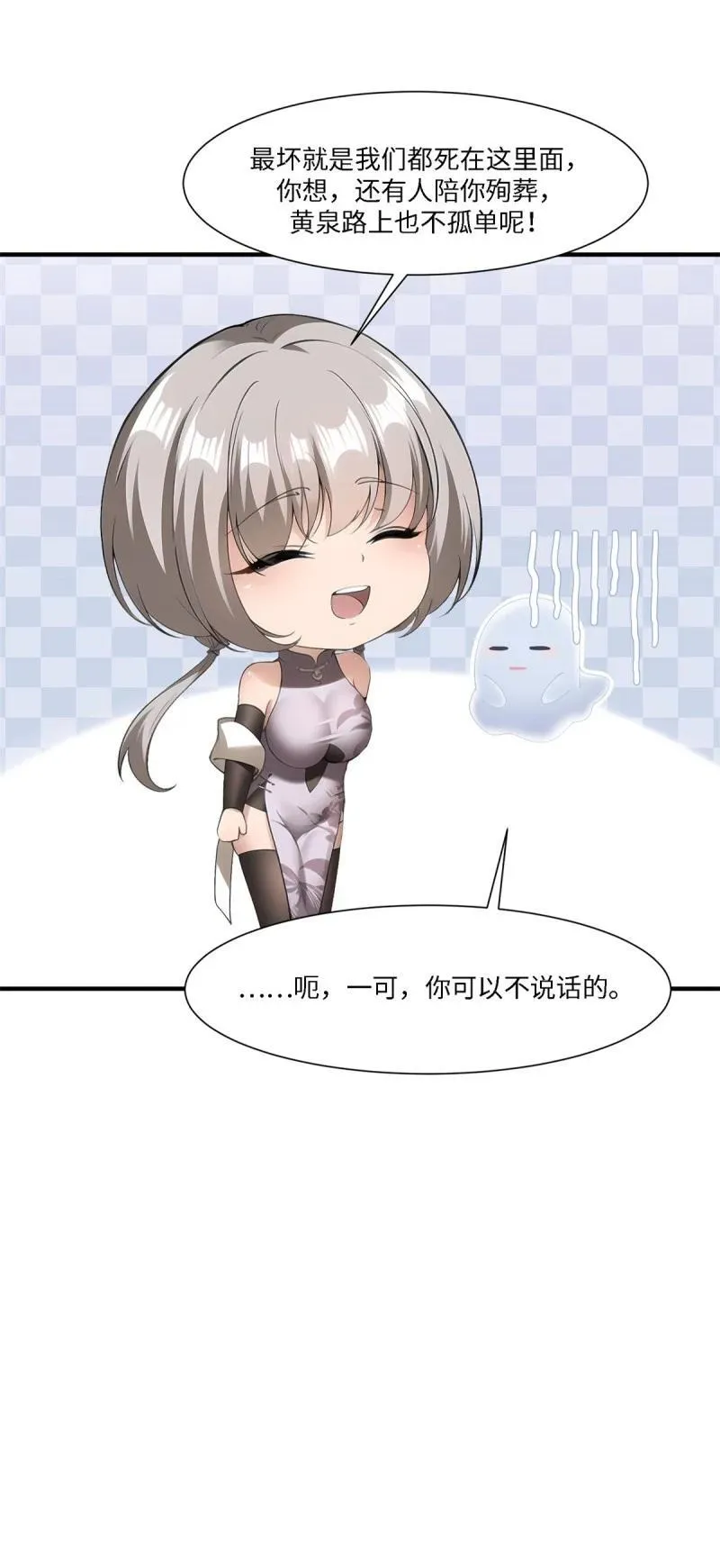 275 第266话 第48页