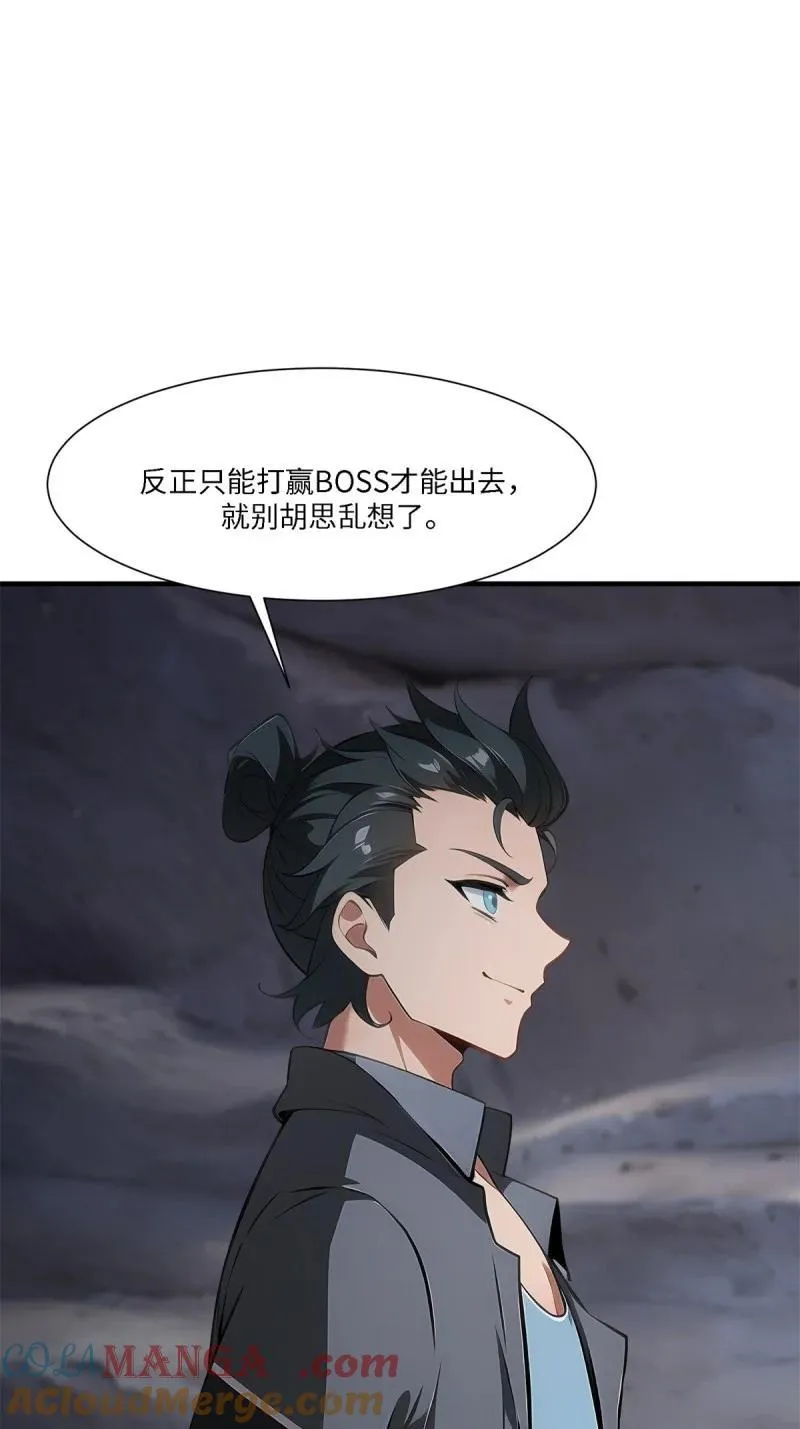 275 第266话 第49页
