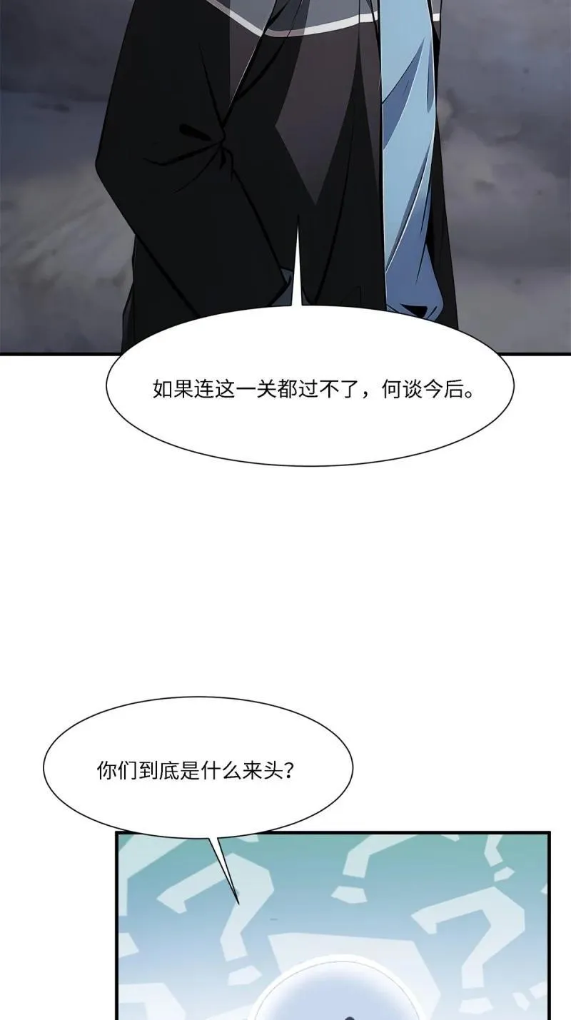 275 第266话 第50页