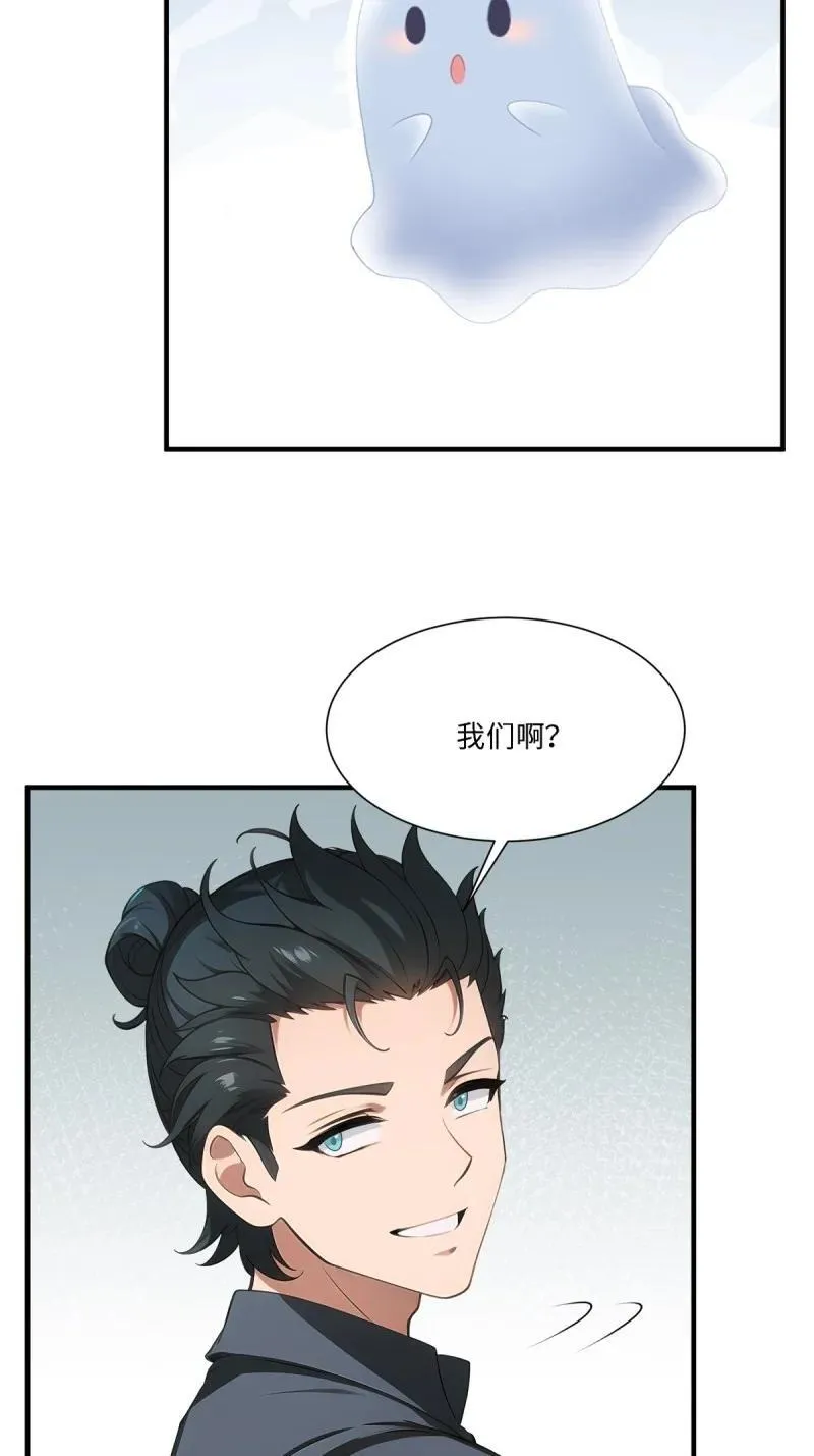 275 第266话 第51页