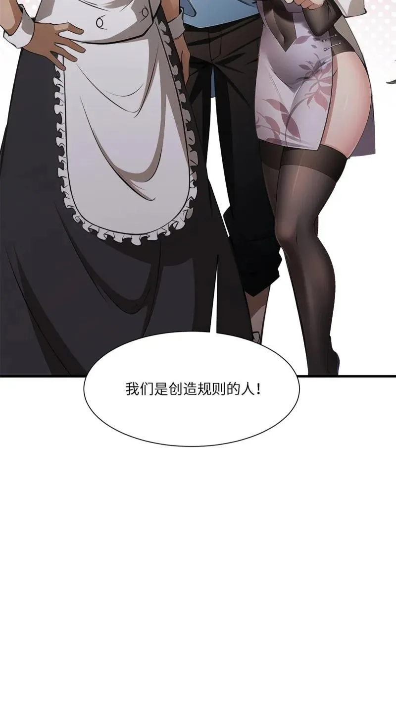 275 第266话 第53页