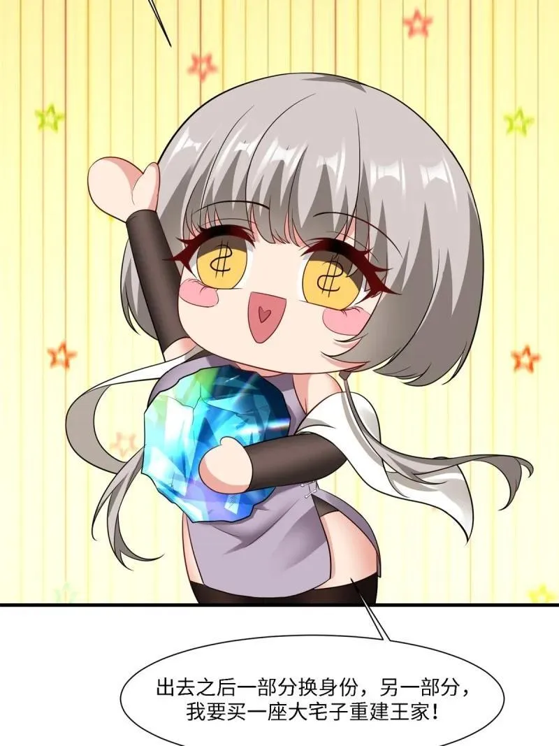 276 第267话 第5页