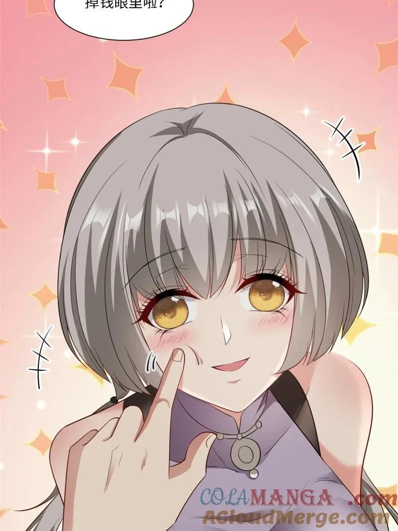 276 第267话 第7页