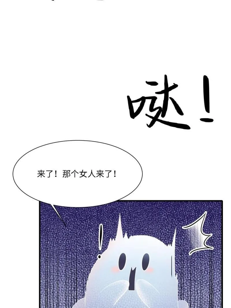276 第267话 第9页