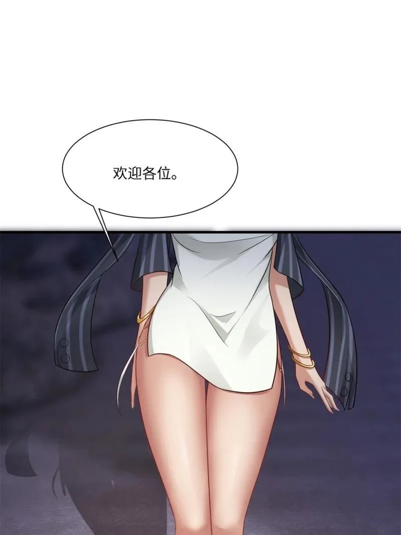 276 第267话 第12页