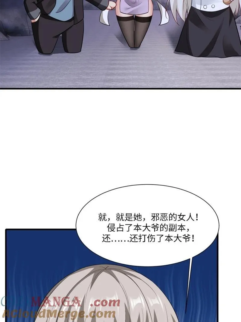 276 第267话 第19页