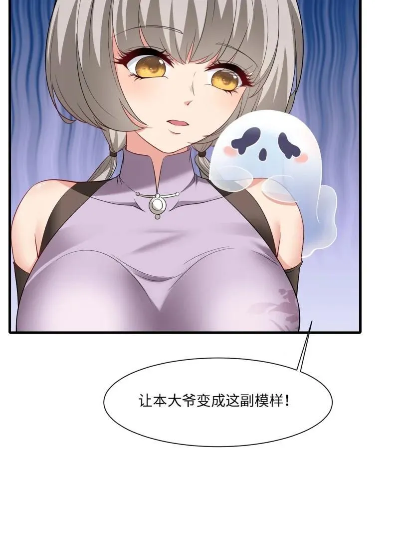 276 第267话 第20页