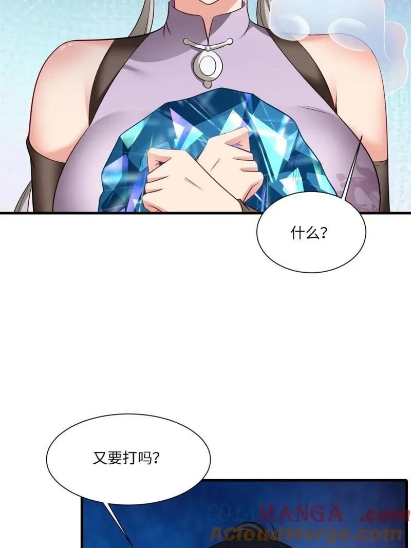 276 第267话 第22页