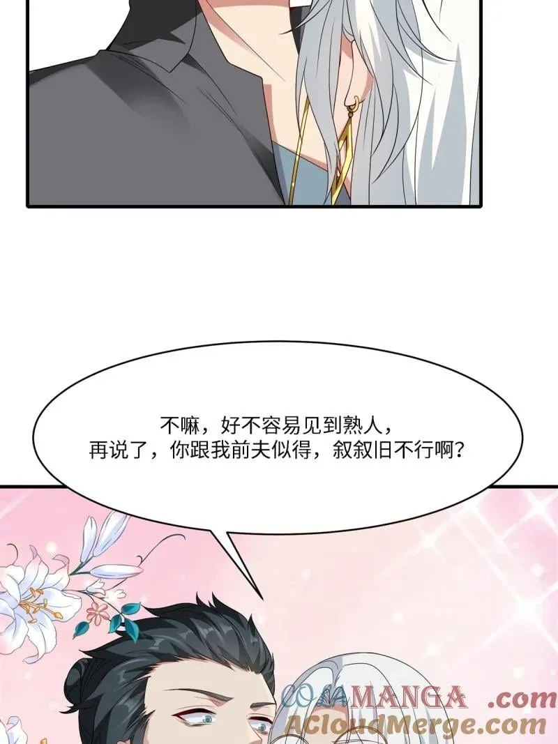 276 第267话 第31页