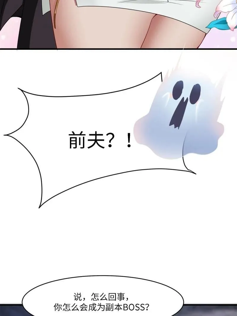 276 第267话 第33页