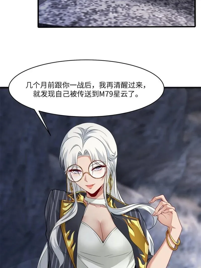 276 第267话 第38页
