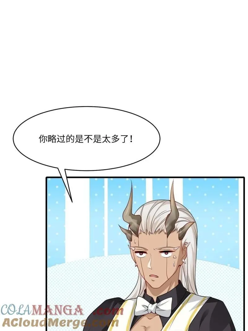 276 第267话 第40页