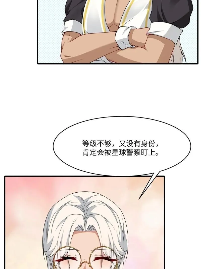 276 第267话 第41页