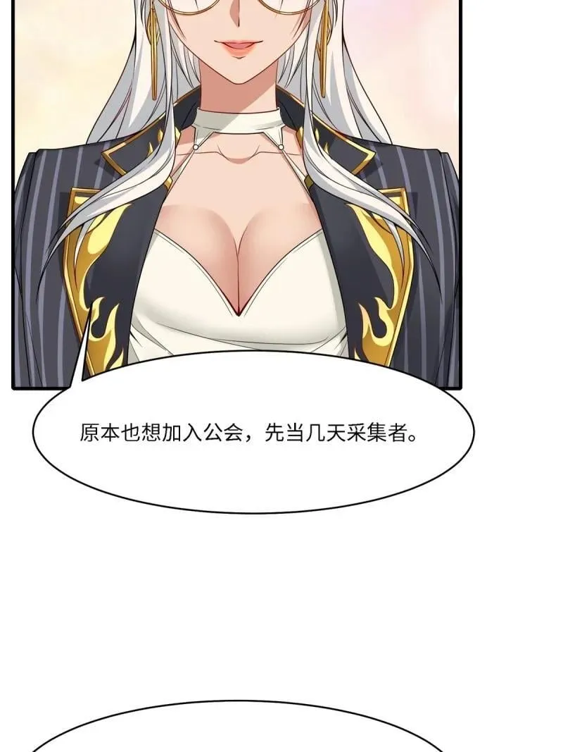 276 第267话 第42页