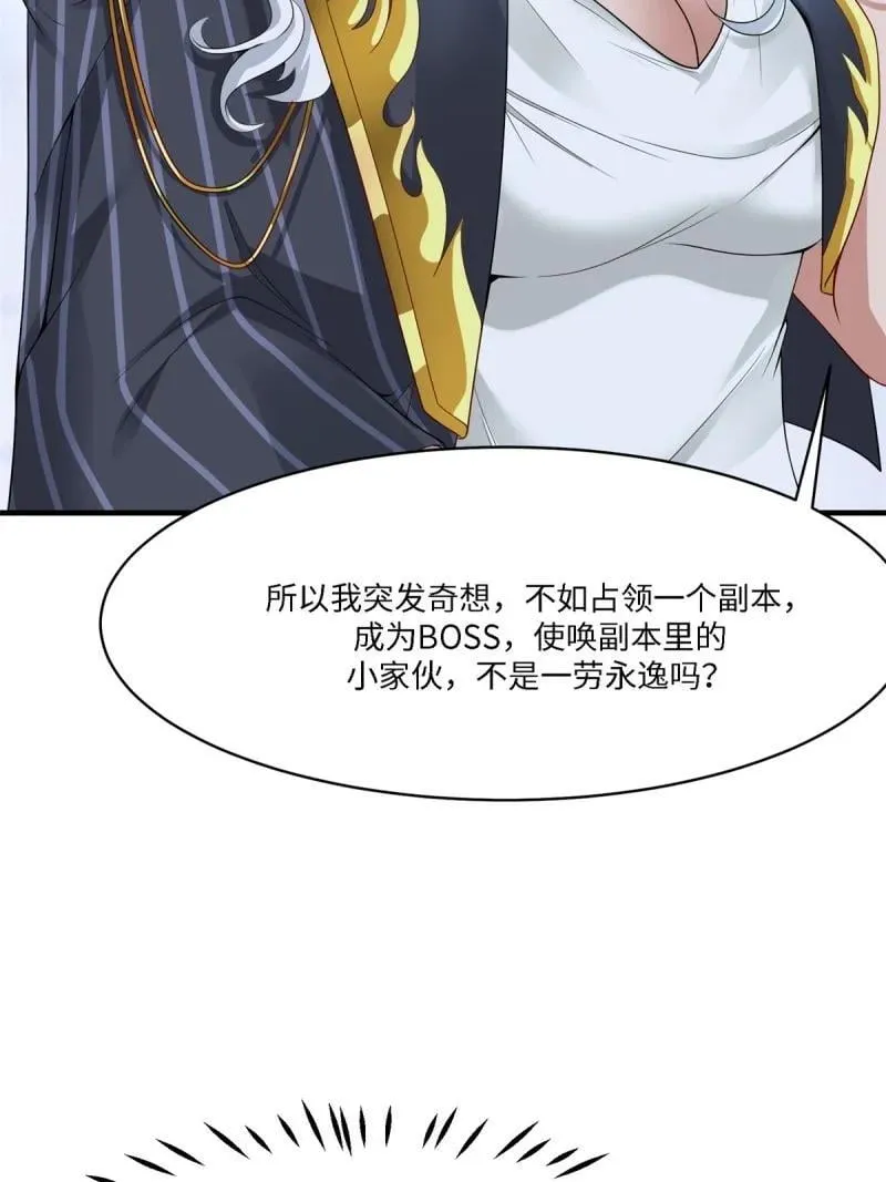 276 第267话 第44页