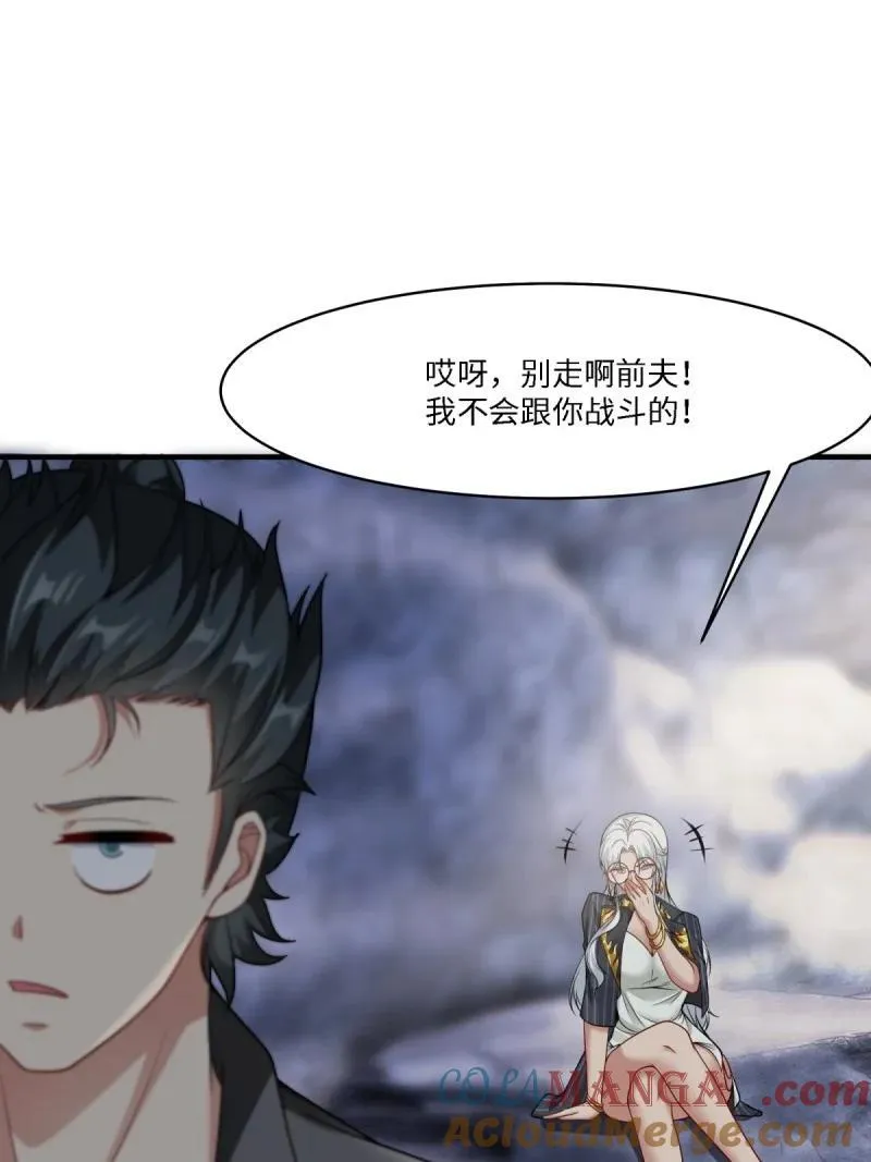276 第267话 第49页