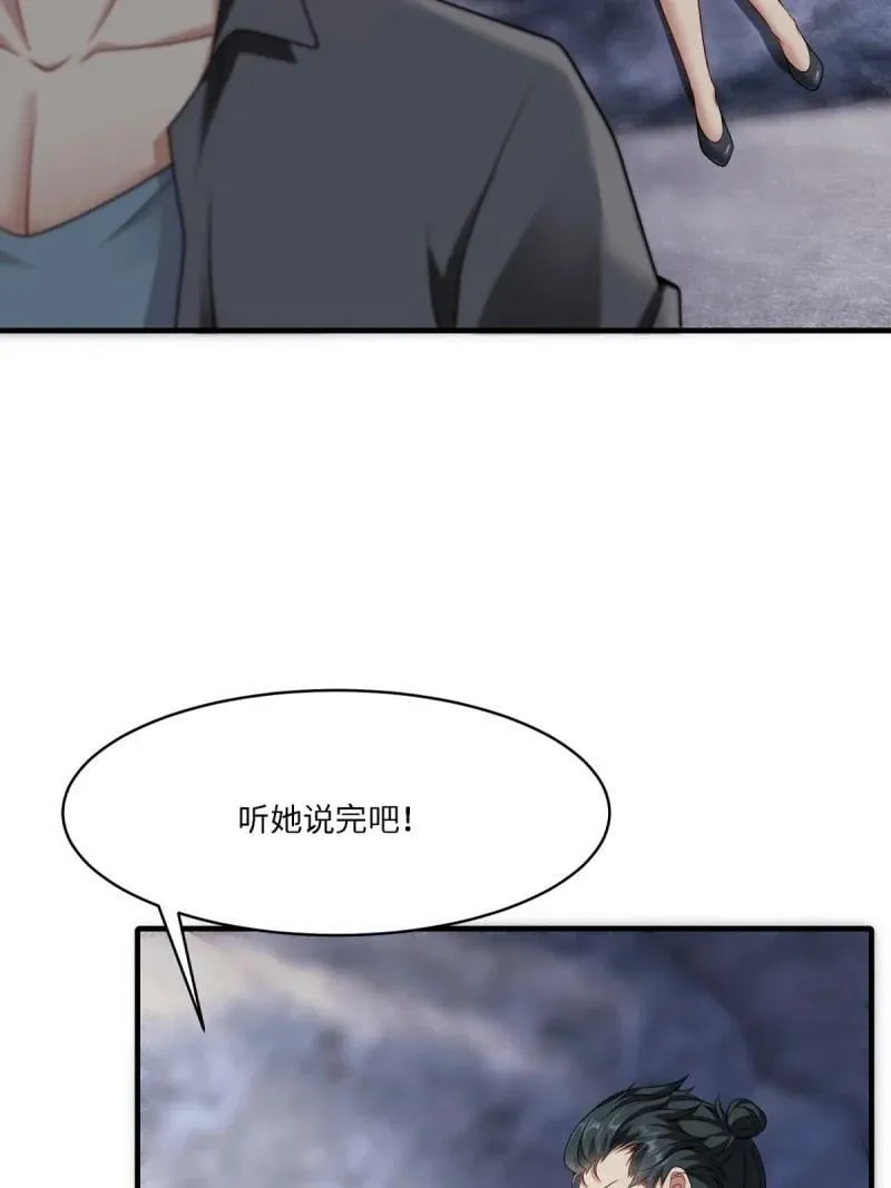 276 第267话 第50页
