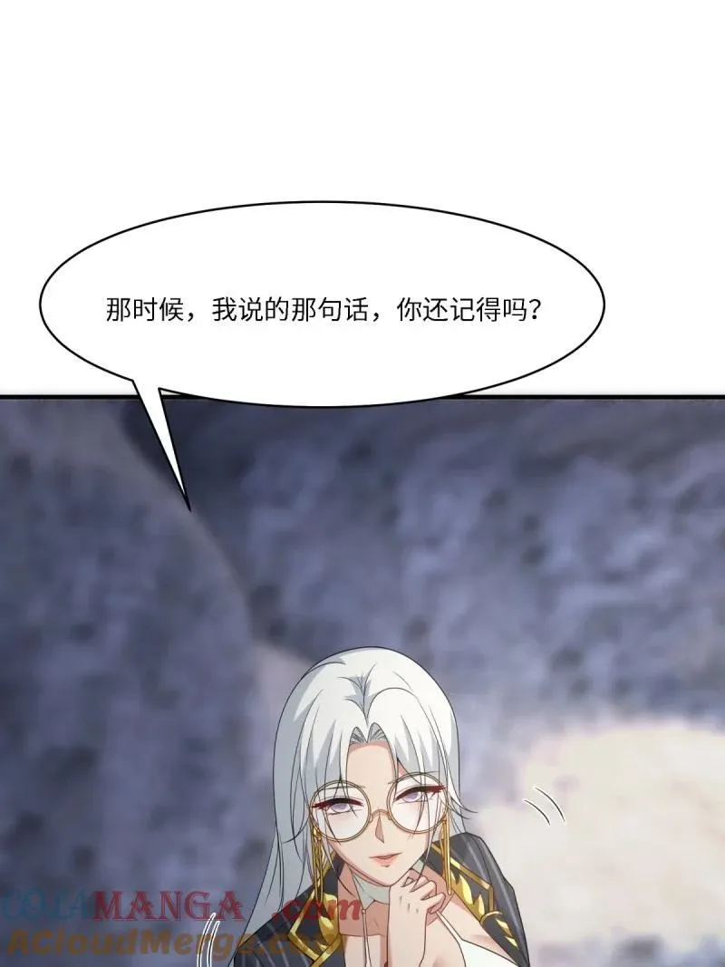 276 第267话 第52页
