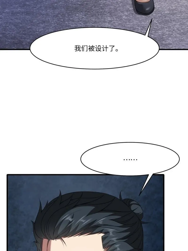 276 第267话 第54页