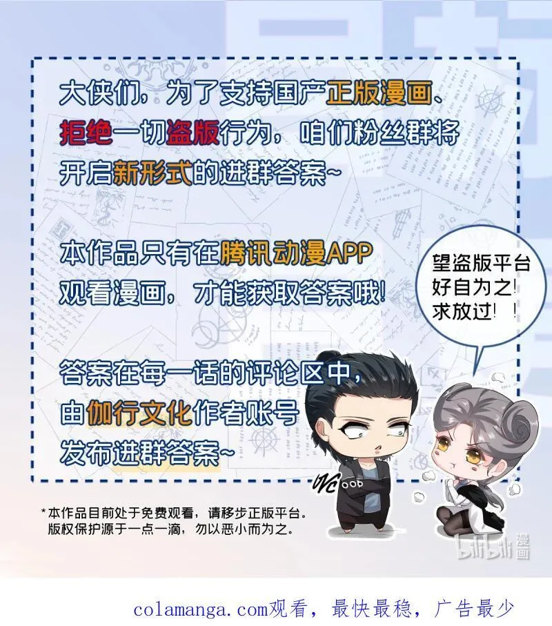 276 第267话 第59页