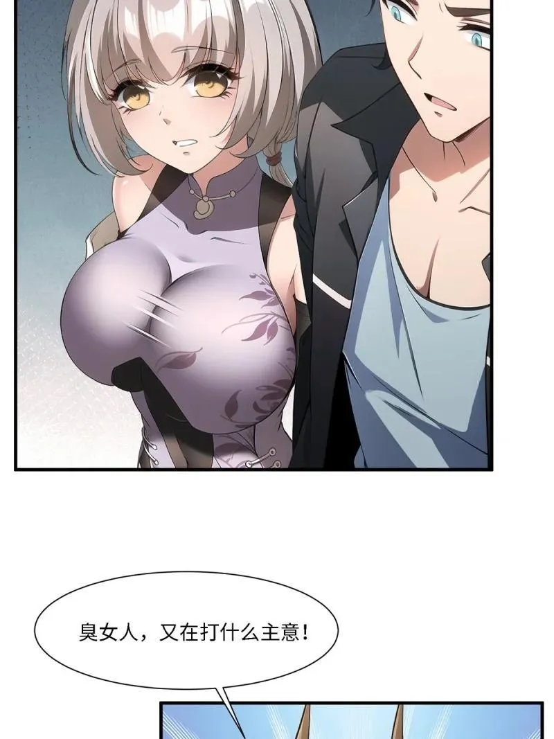 277 第268话 第8页
