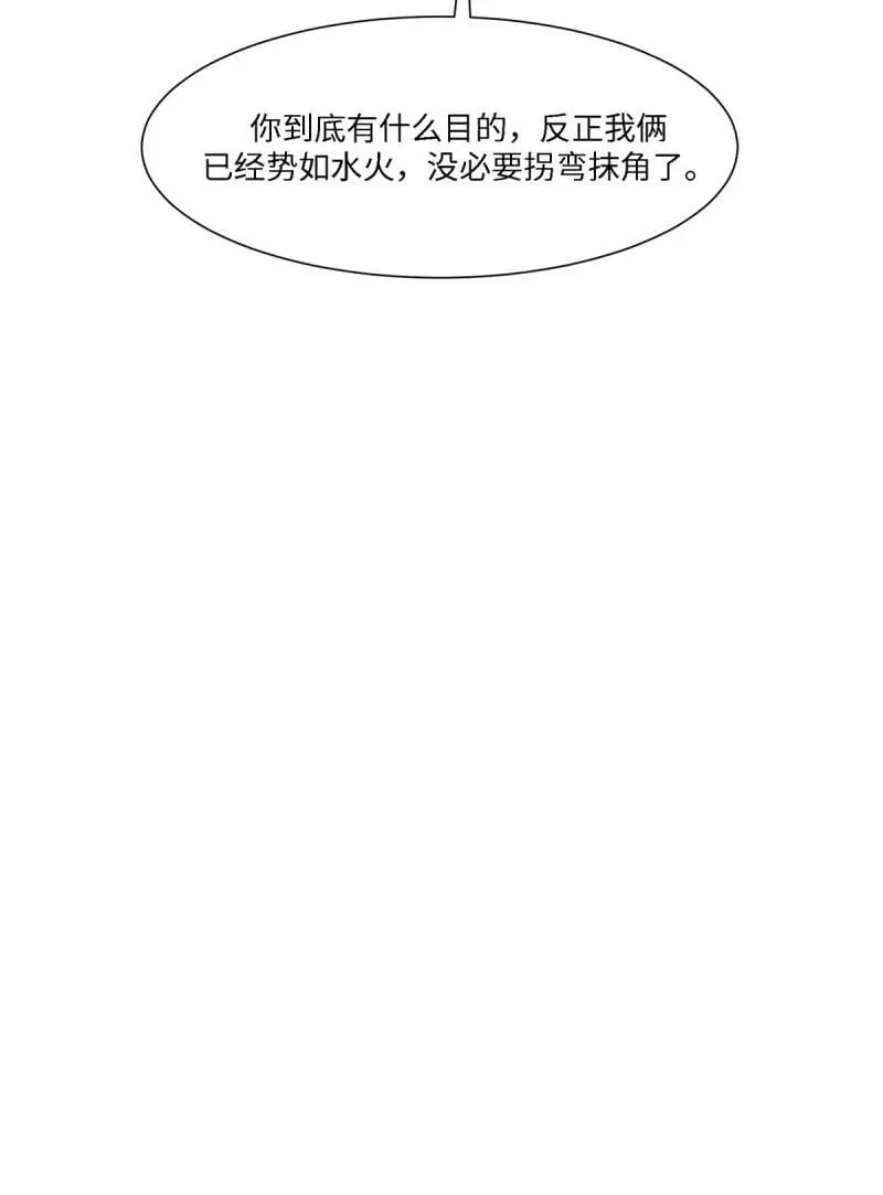 277 第268话 第11页