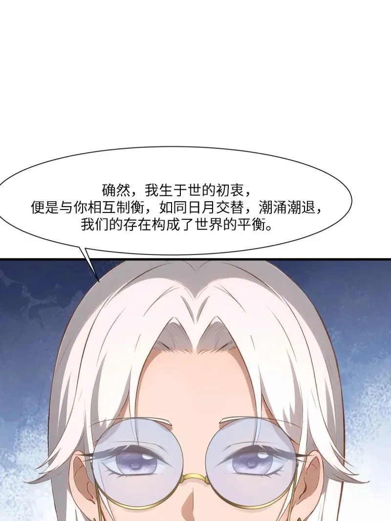 277 第268话 第12页