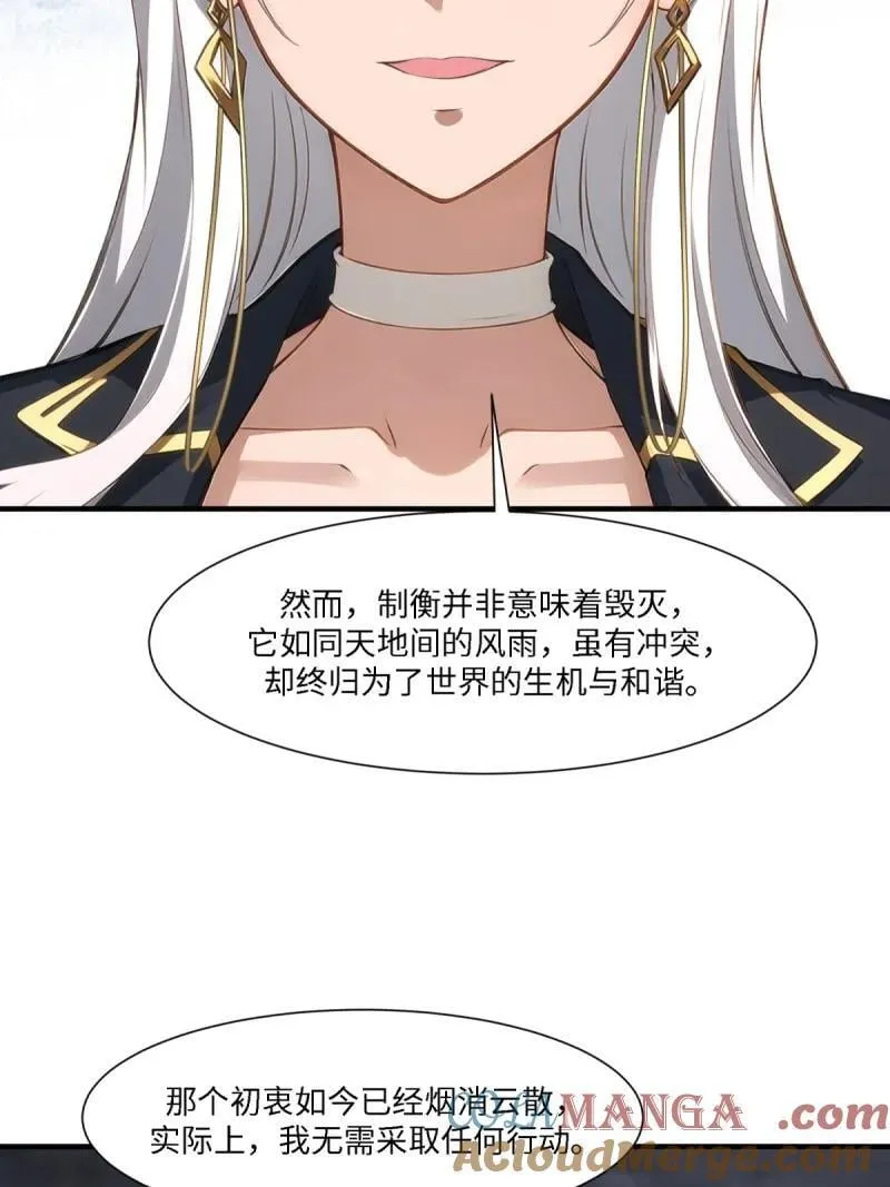 277 第268话 第13页