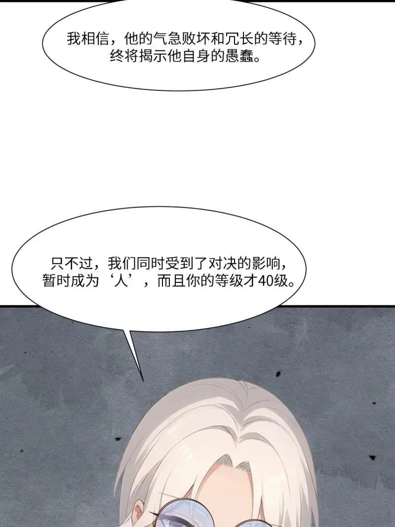 277 第268话 第18页